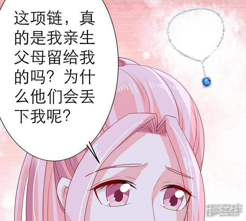 《亿万影后的逆袭》第14话 意外喜提新身份 第39页