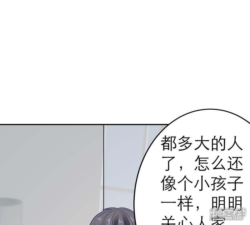 《亿万影后的逆袭》第14话 意外喜提新身份 第4页