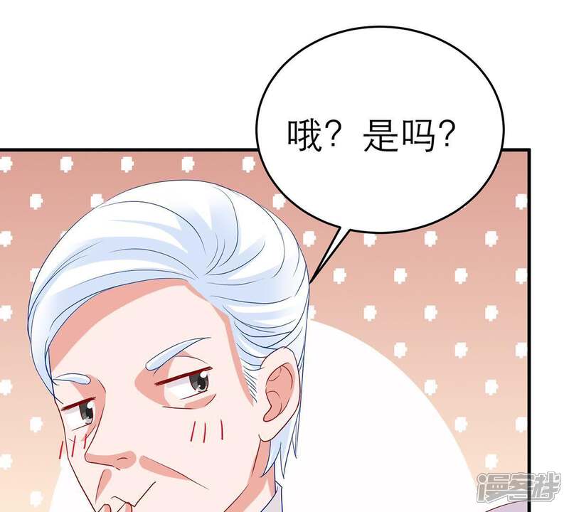 《亿万影后的逆袭》第14话 意外喜提新身份 第54页