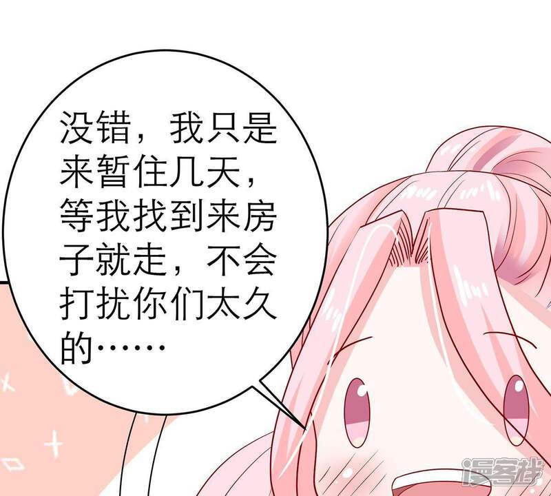 《亿万影后的逆袭》第14话 意外喜提新身份 第56页
