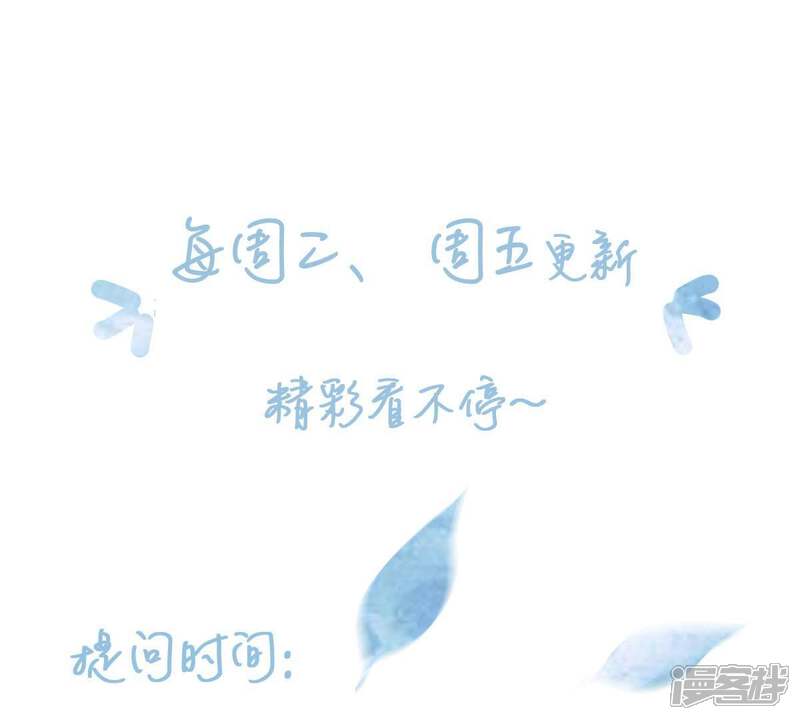 《亿万影后的逆袭》第14话 意外喜提新身份 第59页
