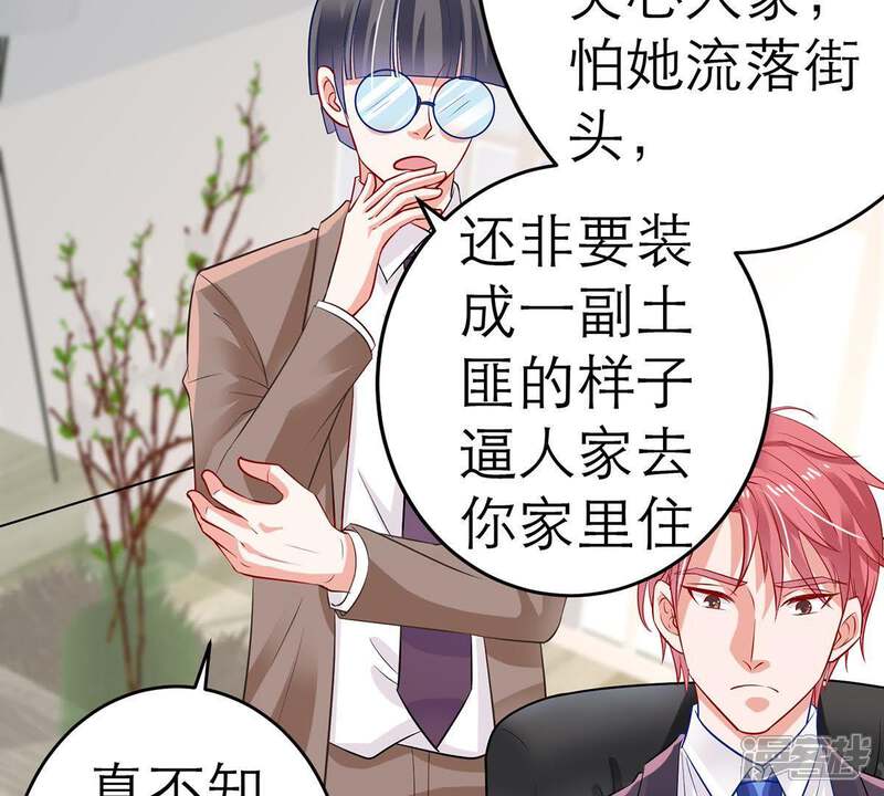 《亿万影后的逆袭》第14话 意外喜提新身份 第5页