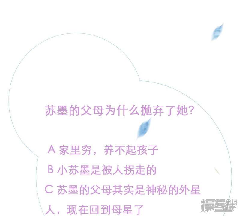 《亿万影后的逆袭》第14话 意外喜提新身份 第60页