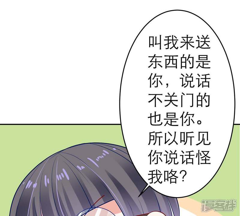 《亿万影后的逆袭》第14话 意外喜提新身份 第9页