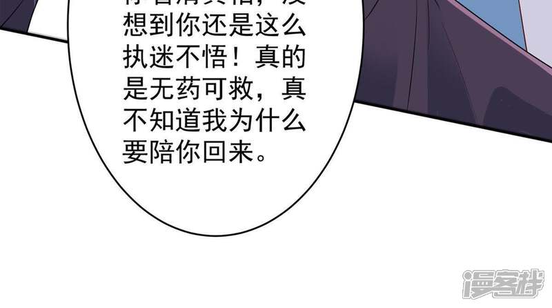 《亿万影后的逆袭》第13话 我要报复那个人吗？ 第12页