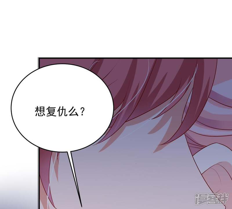 《亿万影后的逆袭》第13话 我要报复那个人吗？ 第20页
