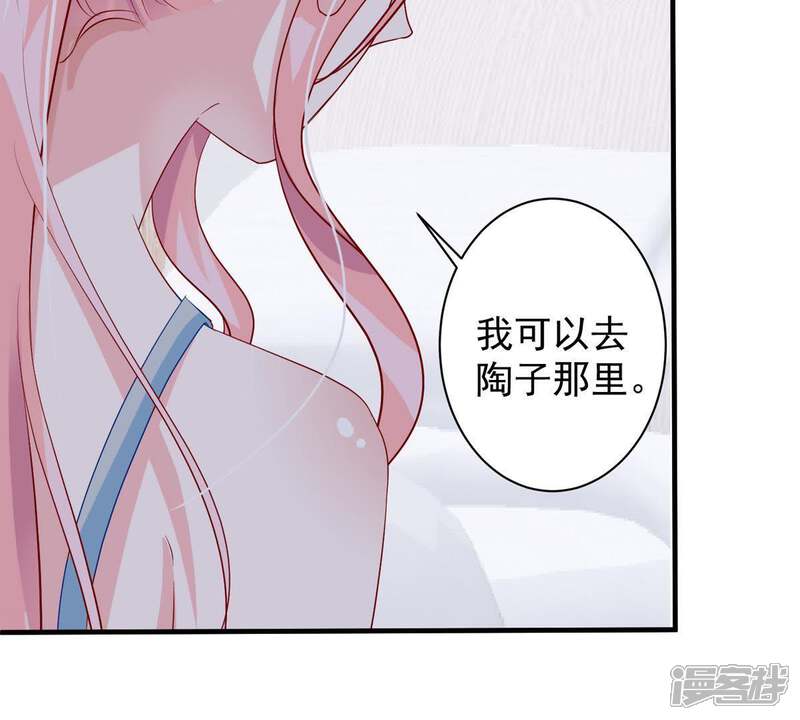 《亿万影后的逆袭》第13话 我要报复那个人吗？ 第35页