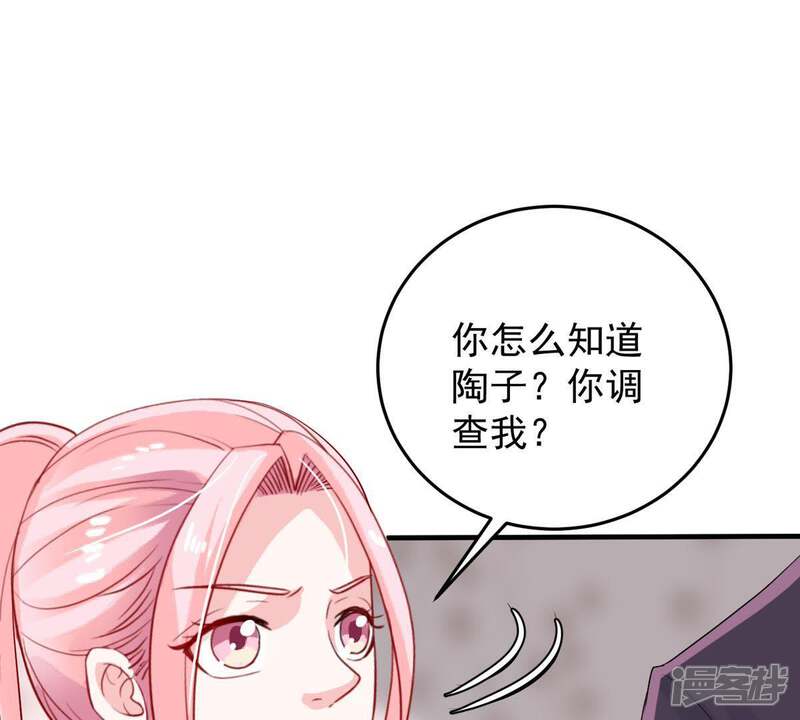 《亿万影后的逆袭》第13话 我要报复那个人吗？ 第39页