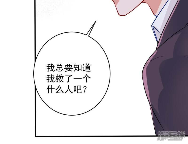 《亿万影后的逆袭》第13话 我要报复那个人吗？ 第42页