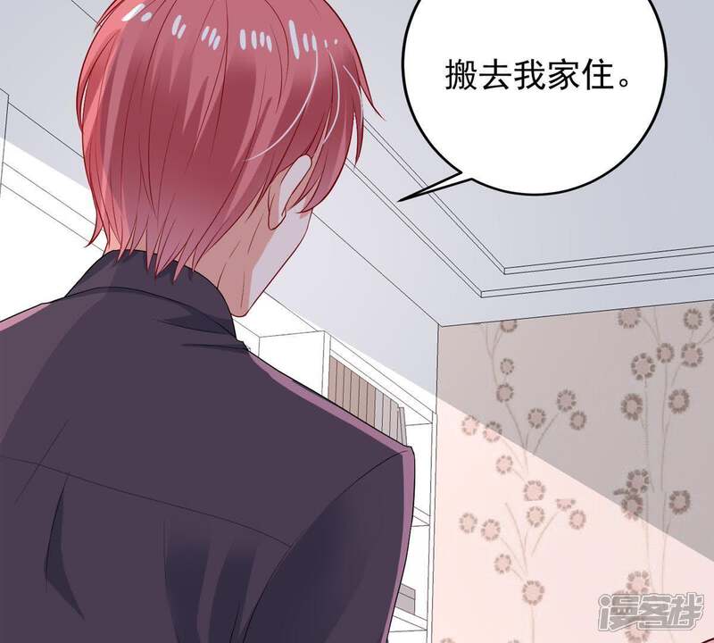 《亿万影后的逆袭》第13话 我要报复那个人吗？ 第46页