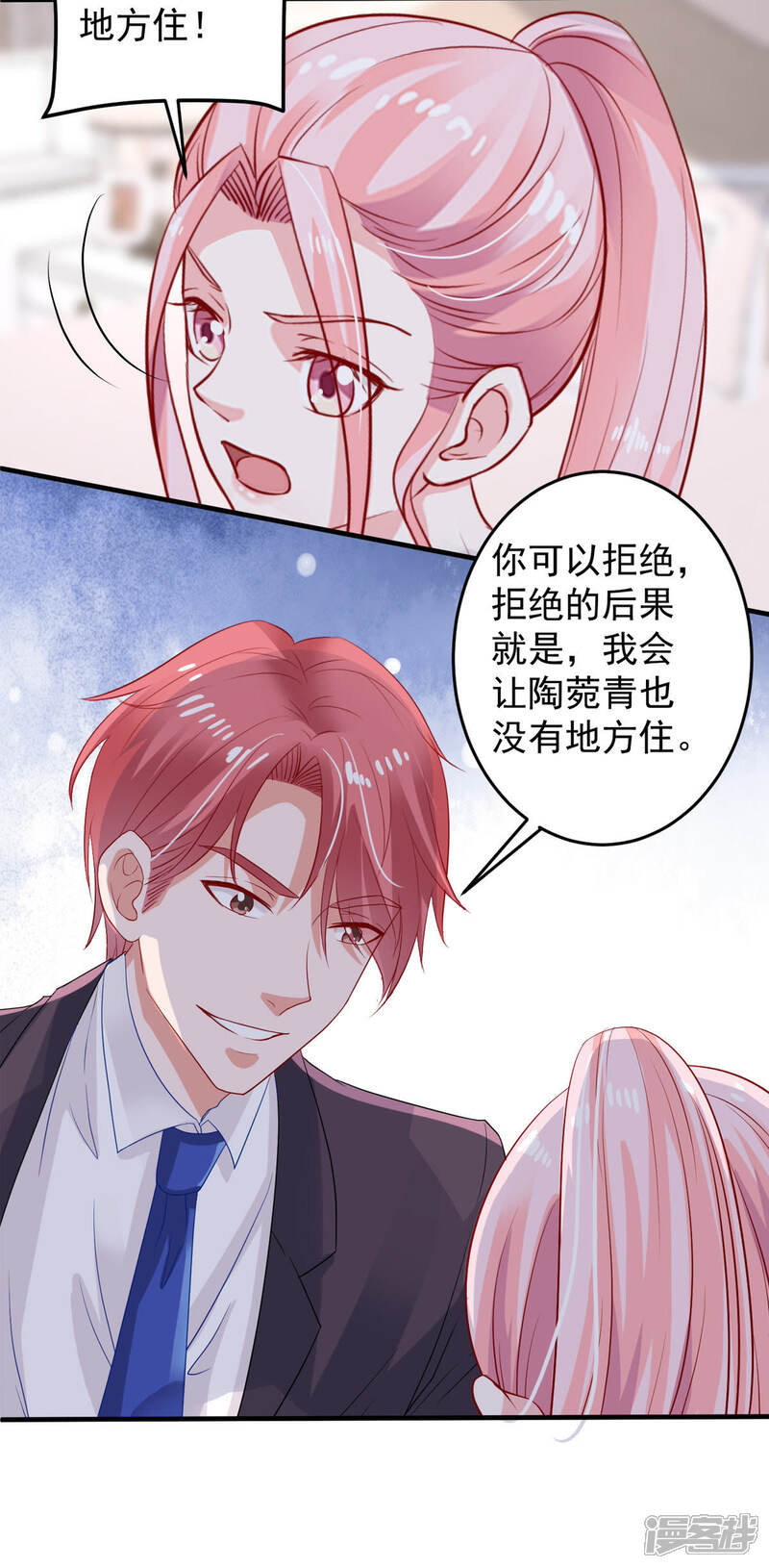 《亿万影后的逆袭》第13话 我要报复那个人吗？ 第48页