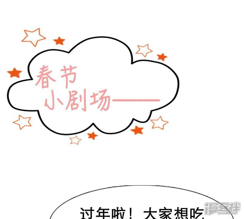 《亿万影后的逆袭》第13话 我要报复那个人吗？ 第56页