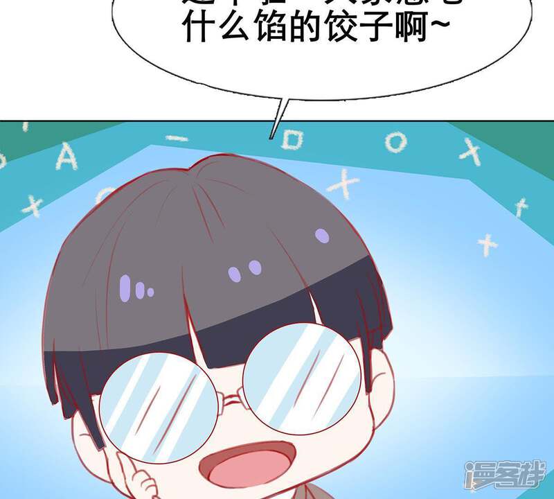 《亿万影后的逆袭》第13话 我要报复那个人吗？ 第57页