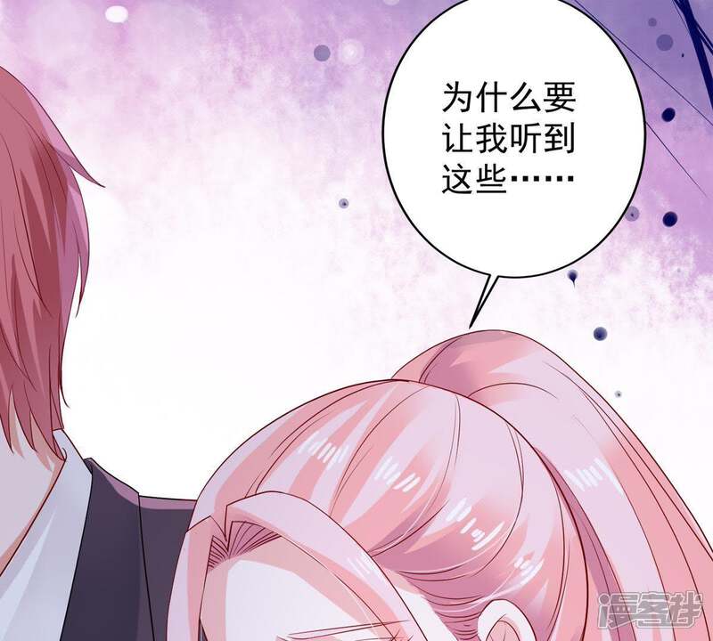 《亿万影后的逆袭》第13话 我要报复那个人吗？ 第5页