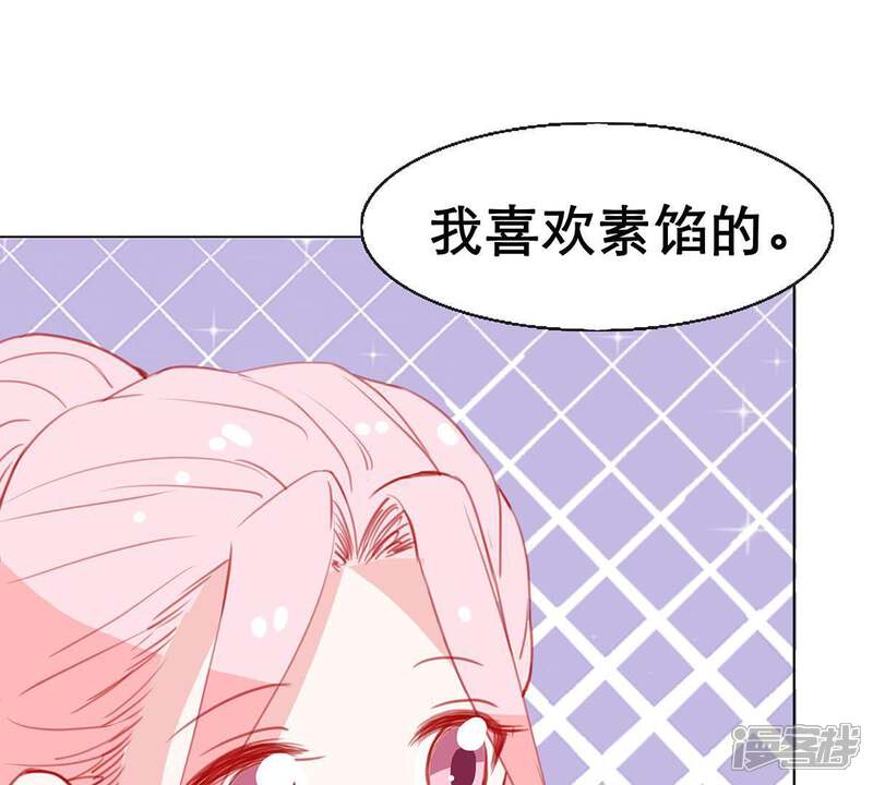《亿万影后的逆袭》第13话 我要报复那个人吗？ 第61页