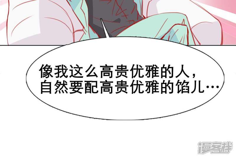 《亿万影后的逆袭》第13话 我要报复那个人吗？ 第66页