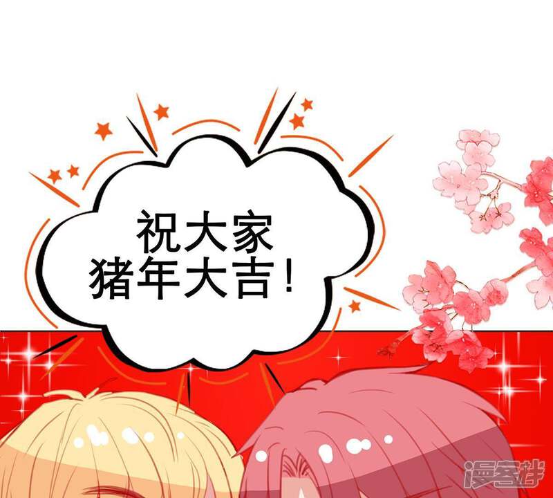 《亿万影后的逆袭》第13话 我要报复那个人吗？ 第69页