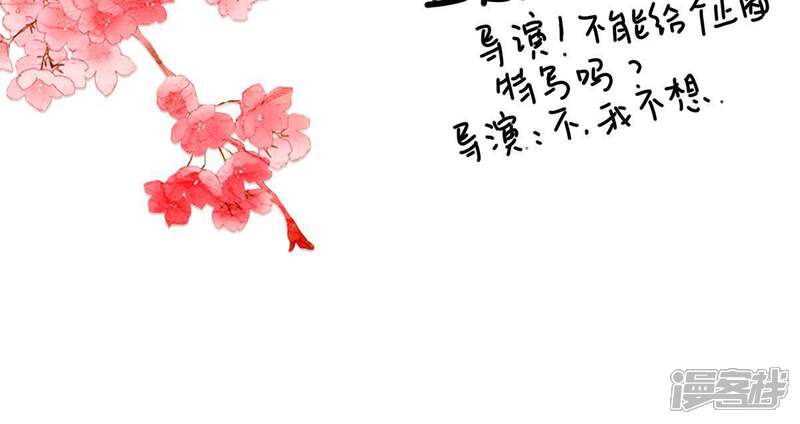 《亿万影后的逆袭》第13话 我要报复那个人吗？ 第71页