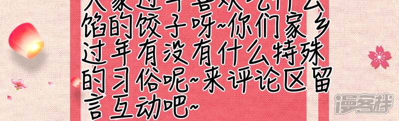 《亿万影后的逆袭》第13话 我要报复那个人吗？ 第73页