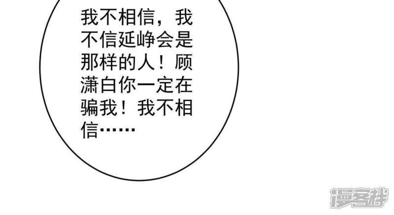 《亿万影后的逆袭》第13话 我要报复那个人吗？ 第7页