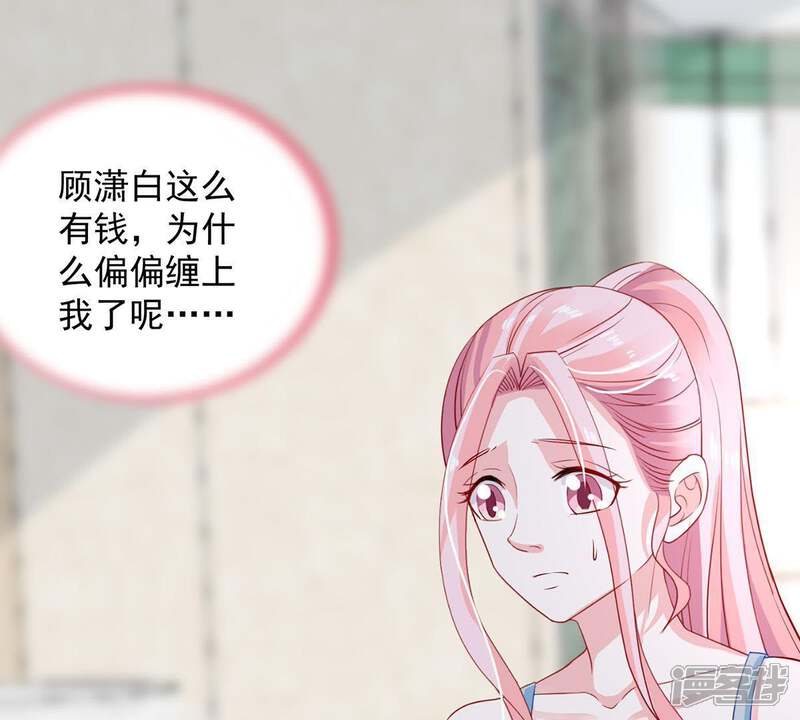 《亿万影后的逆袭》第15话 姐妹大过天 第23页