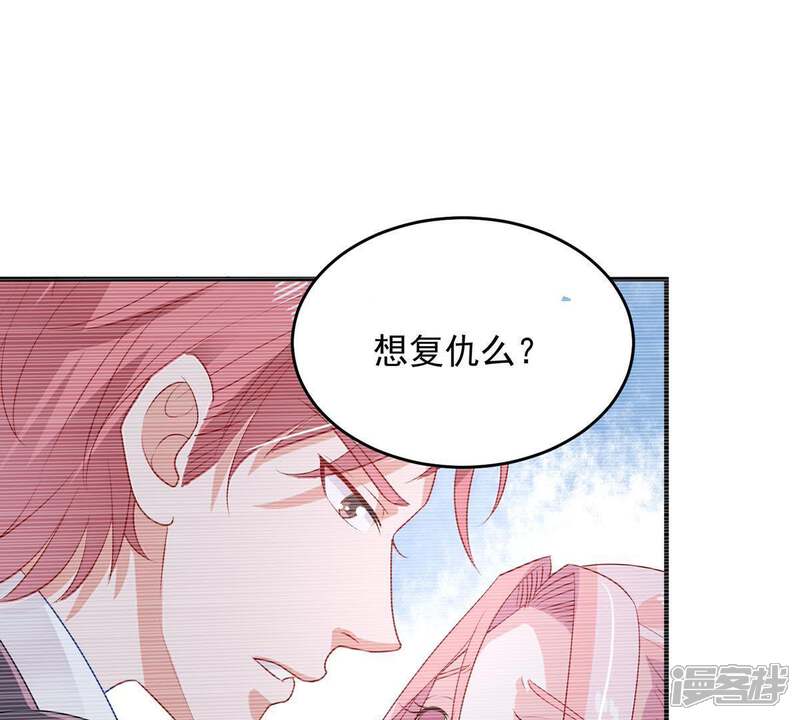 《亿万影后的逆袭》第15话 姐妹大过天 第26页