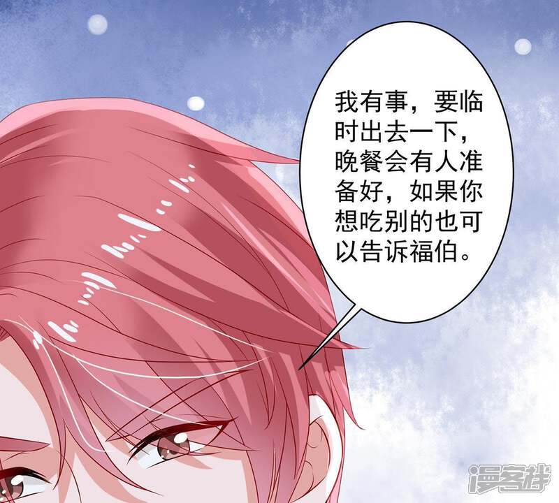 《亿万影后的逆袭》第15话 姐妹大过天 第2页