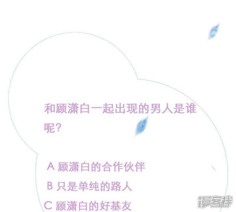 《亿万影后的逆袭》第15话 姐妹大过天 第60页