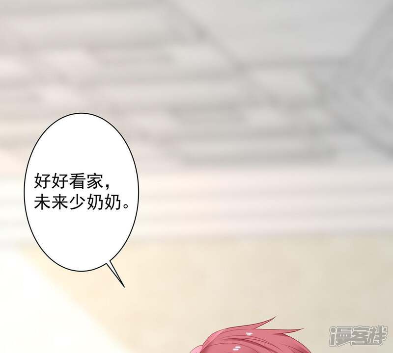 《亿万影后的逆袭》第15话 姐妹大过天 第9页