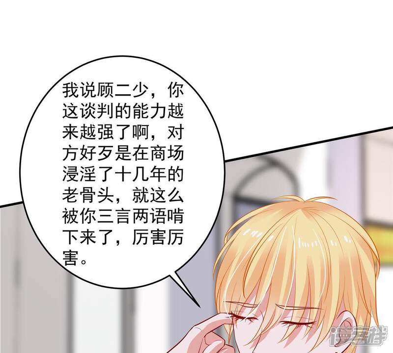 《亿万影后的逆袭》第16话 走开！我要报警了！ 第1页