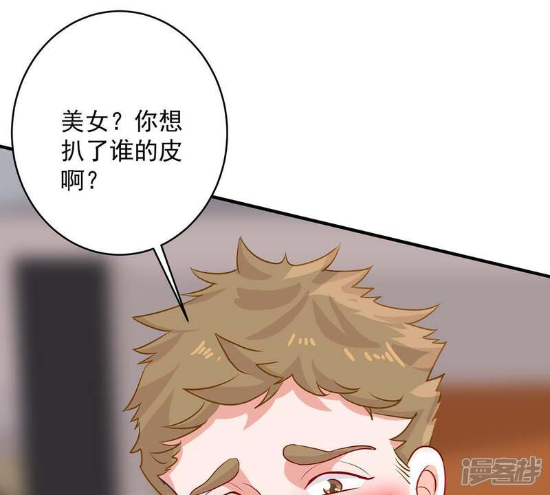 《亿万影后的逆袭》第16话 走开！我要报警了！ 第23页