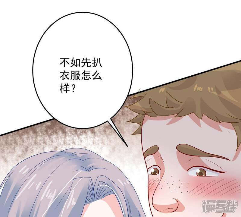 《亿万影后的逆袭》第16话 走开！我要报警了！ 第26页