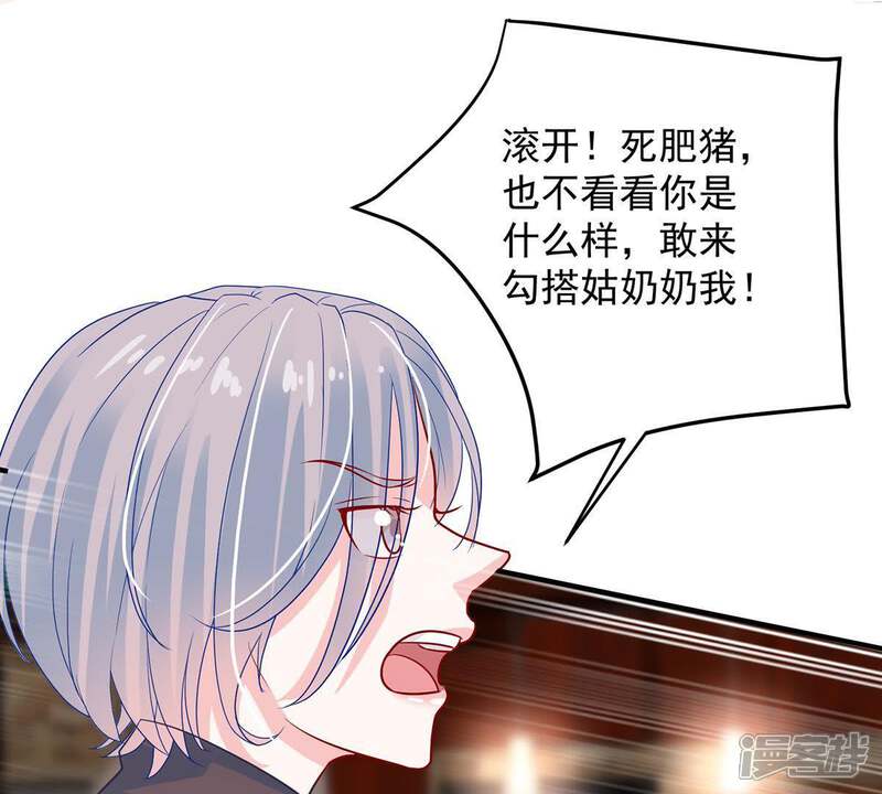 《亿万影后的逆袭》第16话 走开！我要报警了！ 第28页
