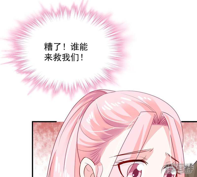 《亿万影后的逆袭》第16话 走开！我要报警了！ 第39页