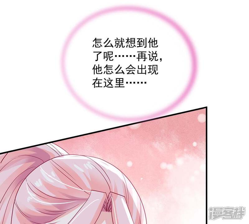 《亿万影后的逆袭》第16话 走开！我要报警了！ 第44页