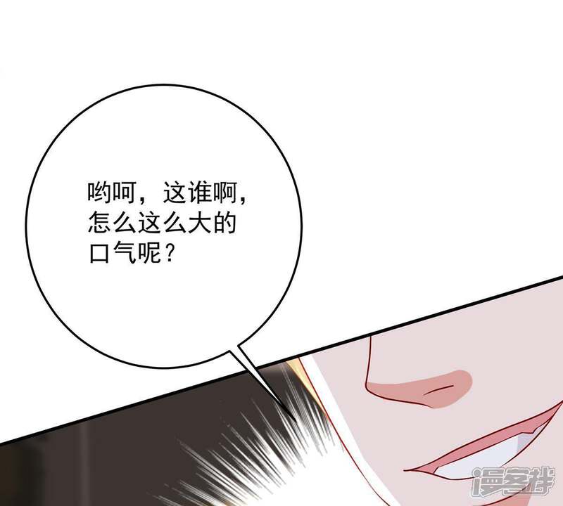 《亿万影后的逆袭》第16话 走开！我要报警了！ 第47页