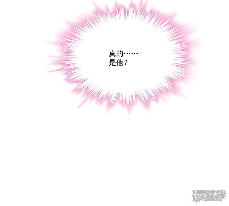 《亿万影后的逆袭》第16话 走开！我要报警了！ 第54页