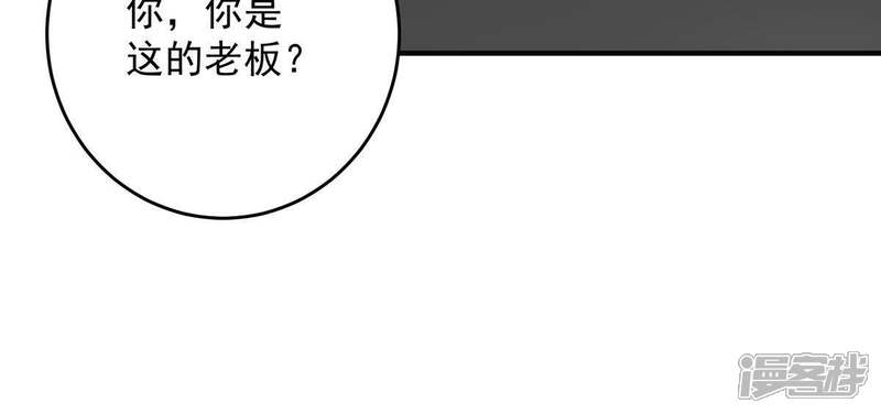 《亿万影后的逆袭》第17话 “阴魂不散”的顾潇白 第25页
