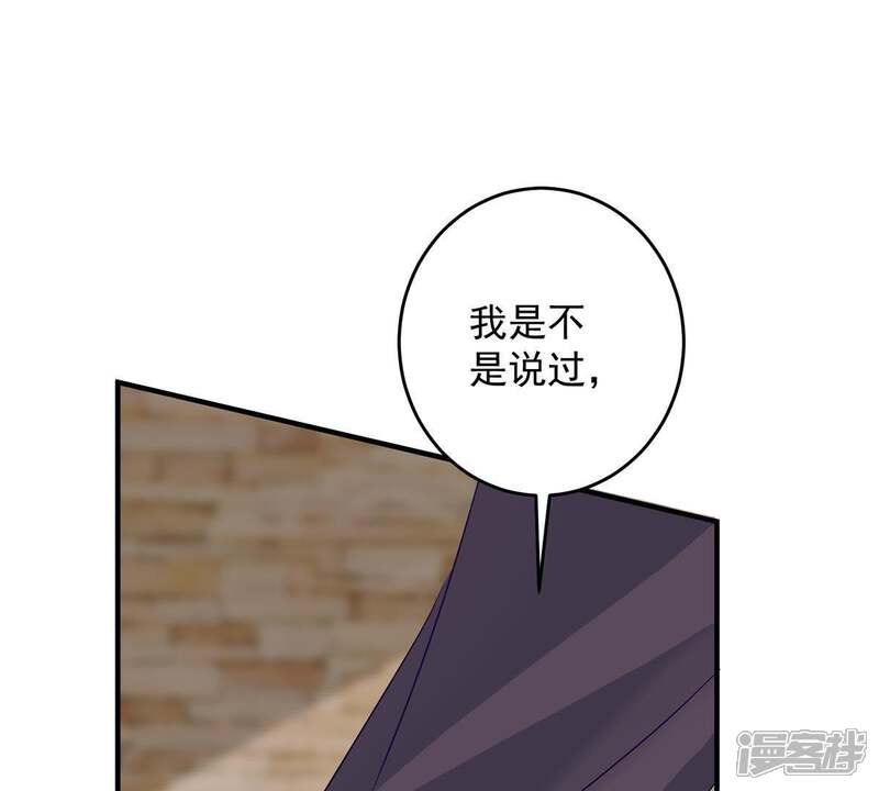 《亿万影后的逆袭》第17话 “阴魂不散”的顾潇白 第34页