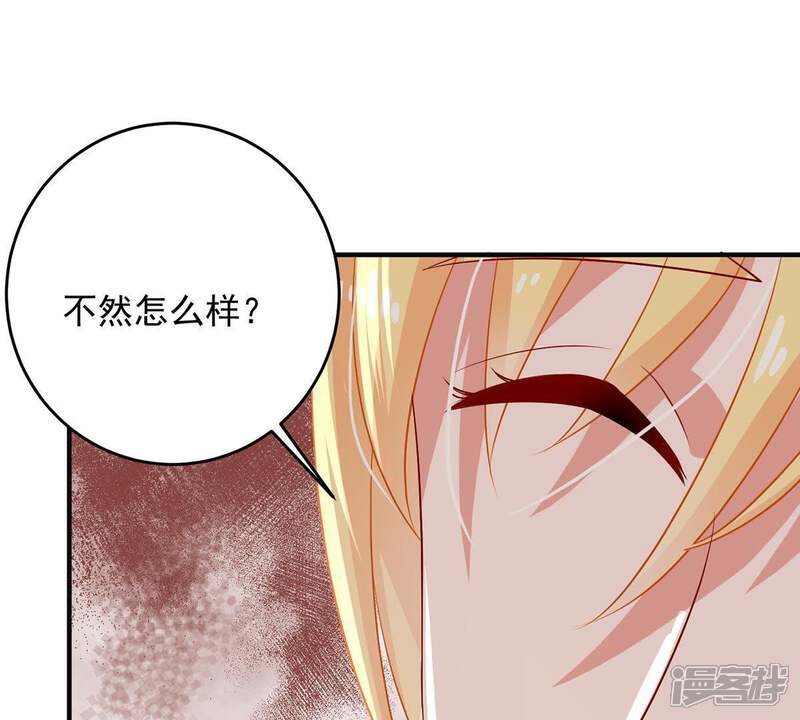 《亿万影后的逆袭》第17话 “阴魂不散”的顾潇白 第3页