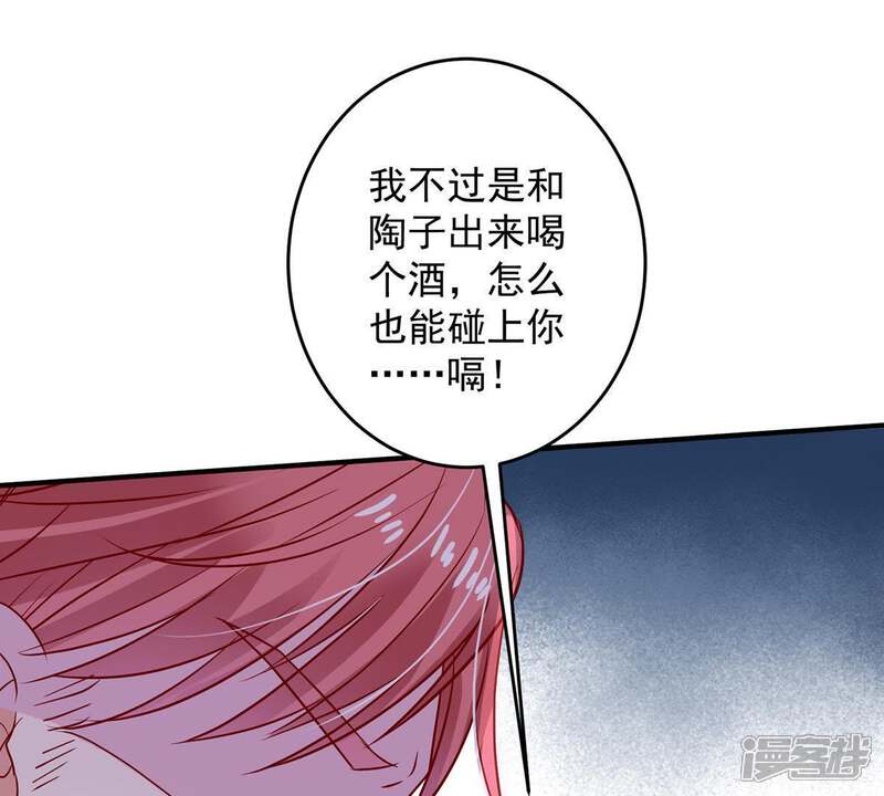 《亿万影后的逆袭》第17话 “阴魂不散”的顾潇白 第45页