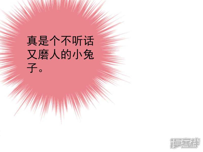 《亿万影后的逆袭》第17话 “阴魂不散”的顾潇白 第58页