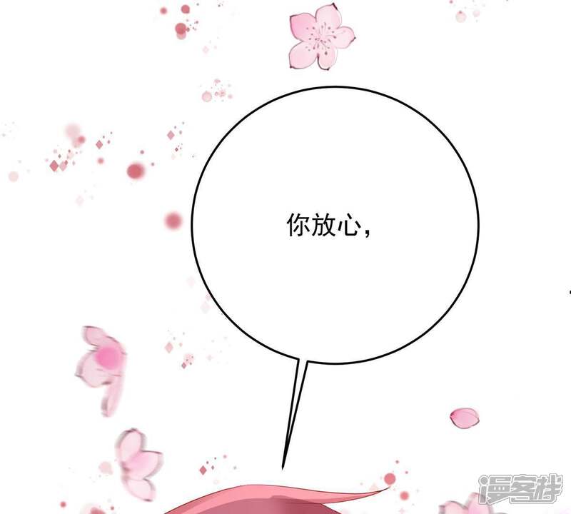 《亿万影后的逆袭》第18话 我不会丢下你一个人 第13页