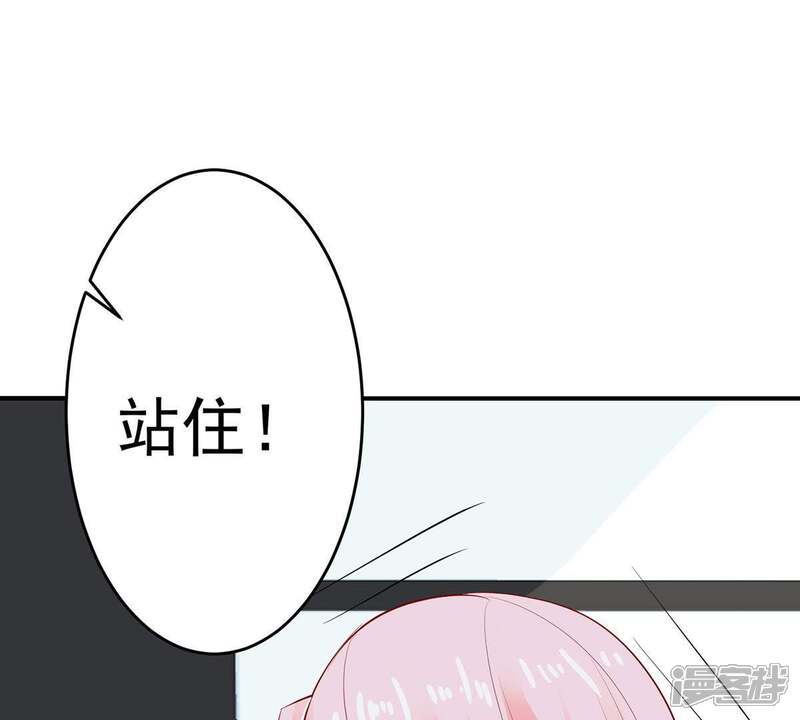 《亿万影后的逆袭》第18话 我不会丢下你一个人 第38页