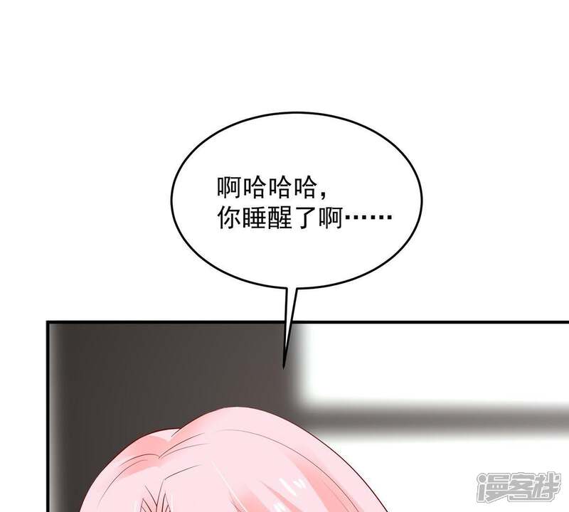 《亿万影后的逆袭》第18话 我不会丢下你一个人 第41页