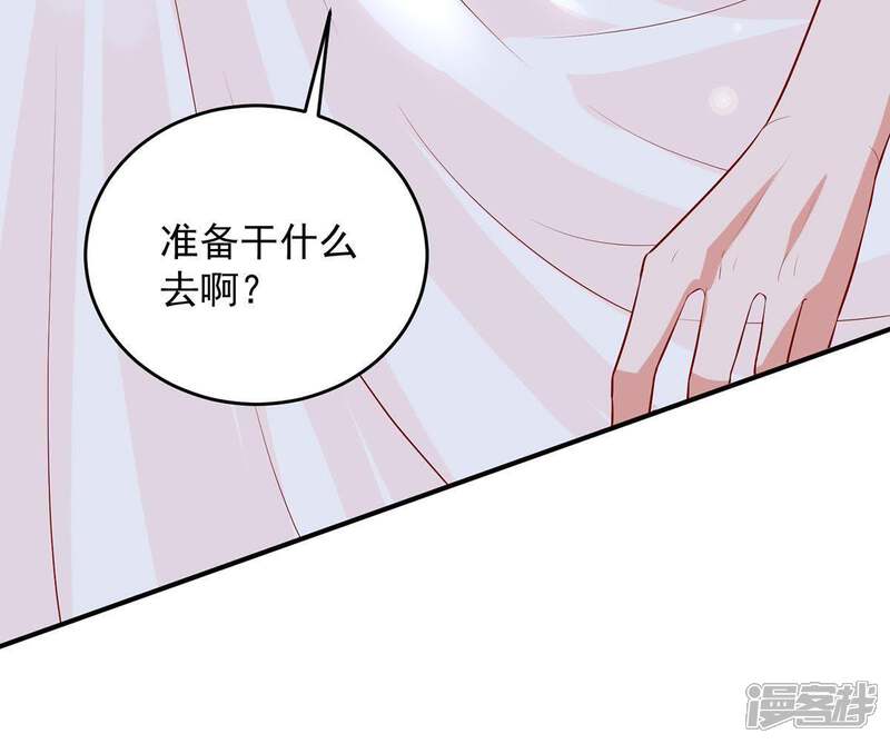 《亿万影后的逆袭》第18话 我不会丢下你一个人 第46页