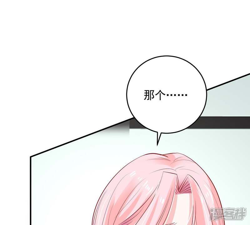 《亿万影后的逆袭》第18话 我不会丢下你一个人 第47页