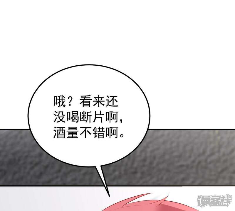 《亿万影后的逆袭》第18话 我不会丢下你一个人 第50页