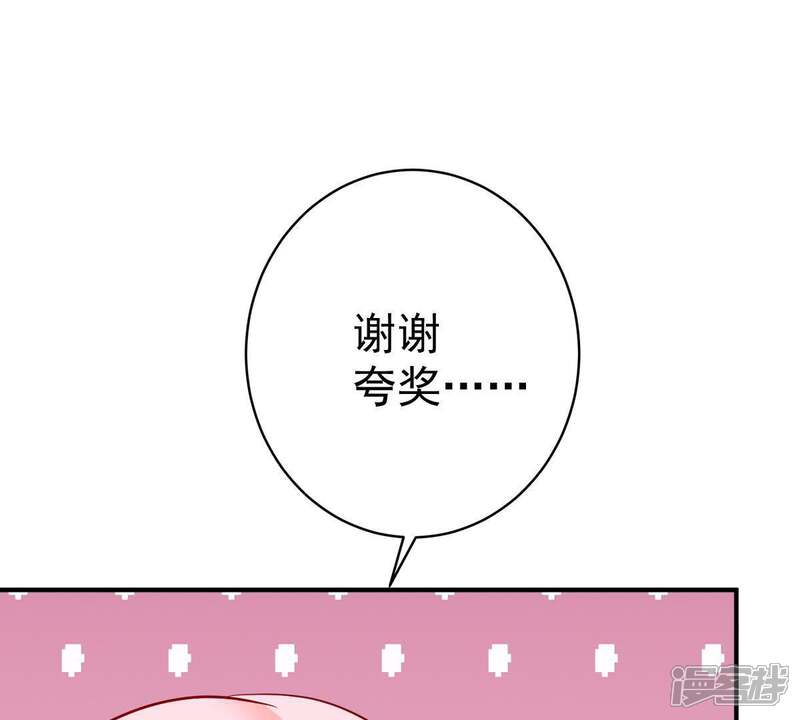 《亿万影后的逆袭》第18话 我不会丢下你一个人 第53页