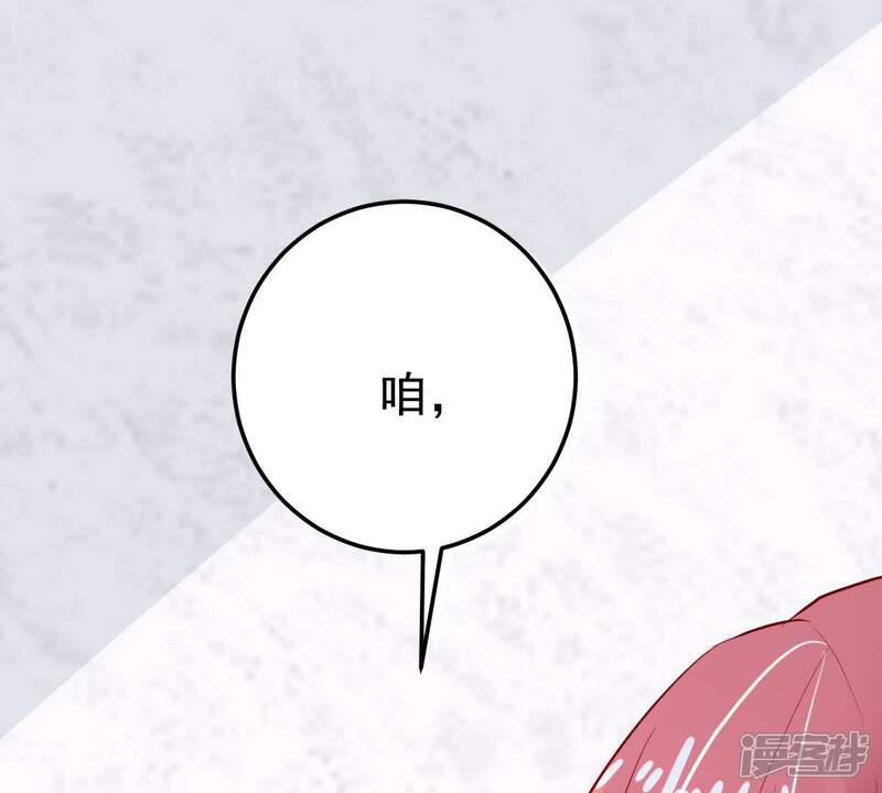 《亿万影后的逆袭》第18话 我不会丢下你一个人 第61页